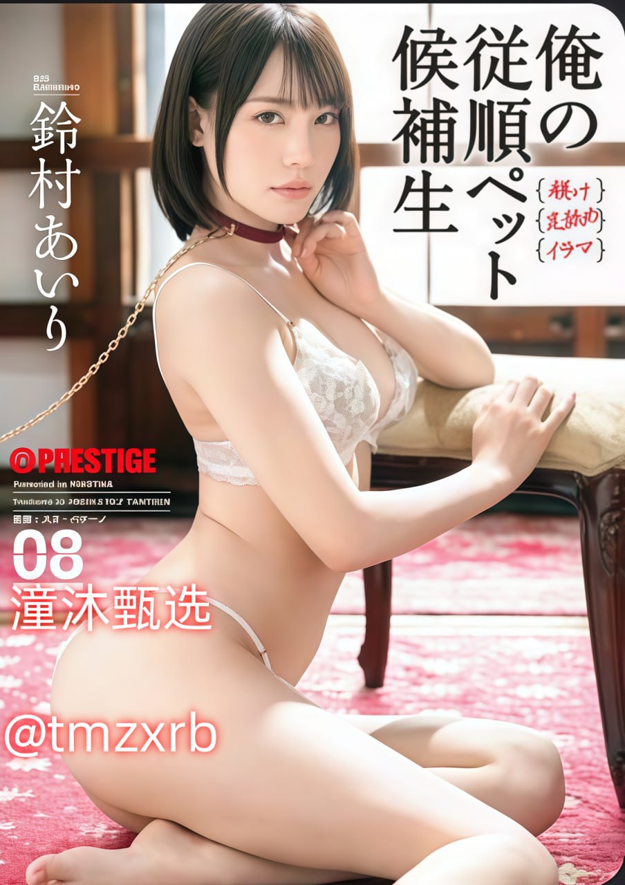 在线激清av,メイリン モデルコレクション メ,观看免费无删减完整版